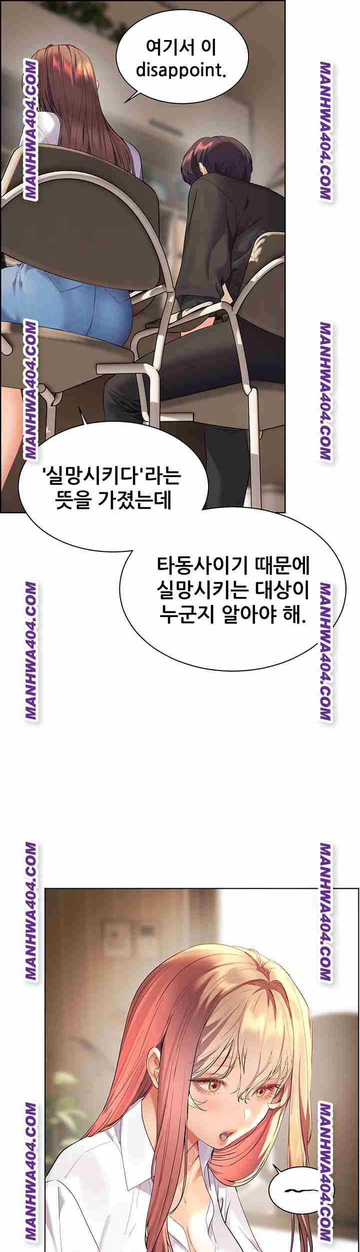 HOT  The Tea Page 18 - MangaHe
