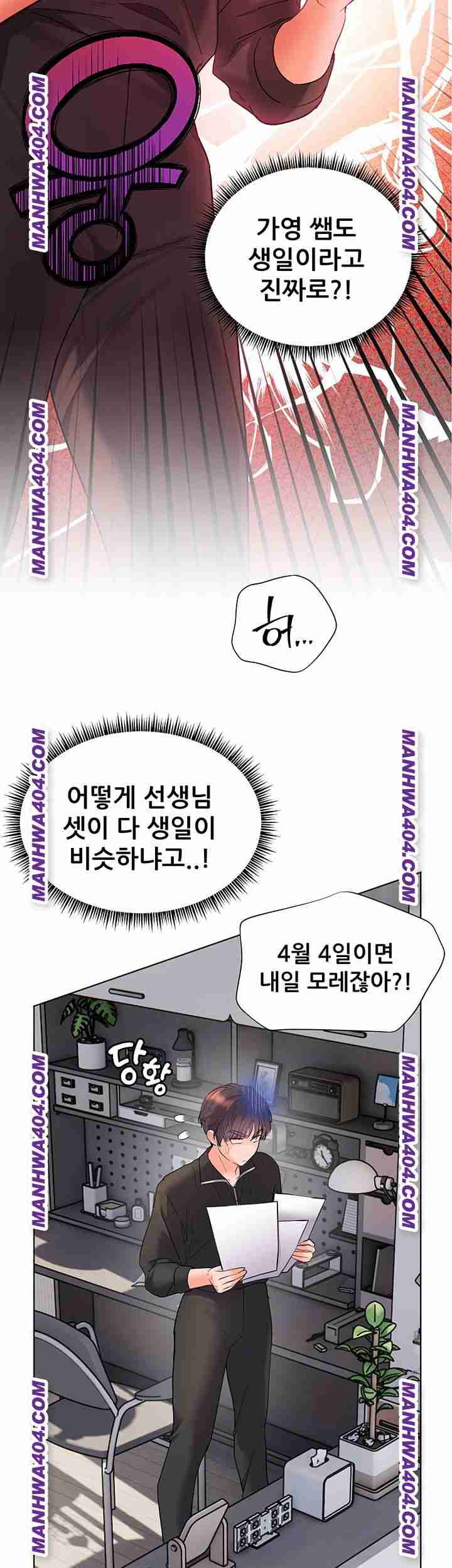 HOT  The Tea Page 48 - MangaHe