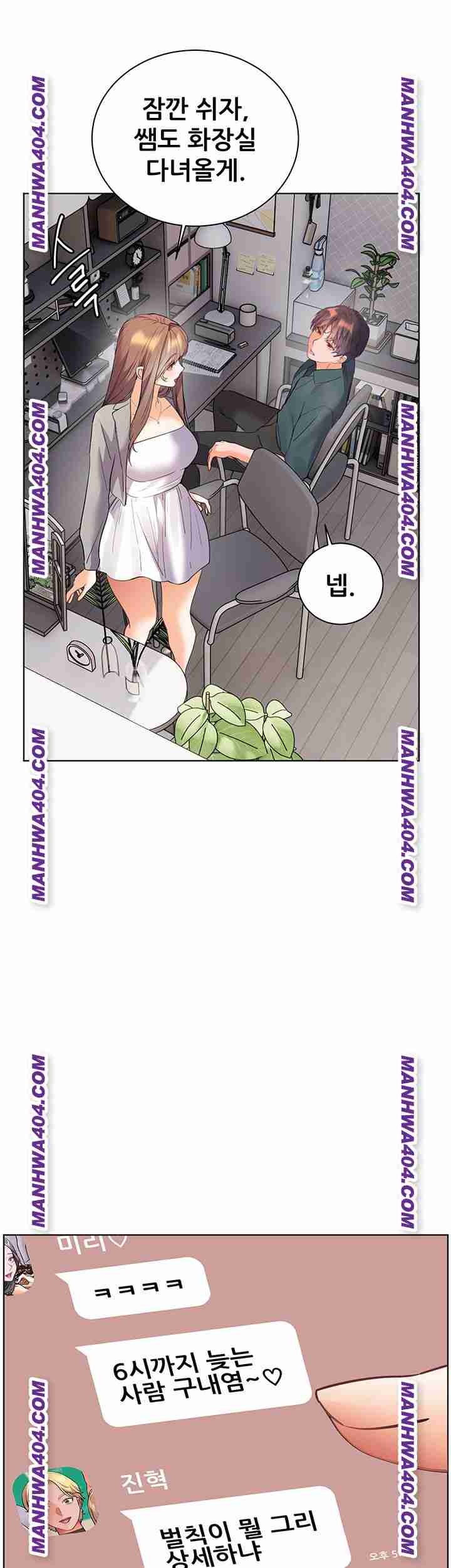 HOT  The Tea Page 56 - MangaHe