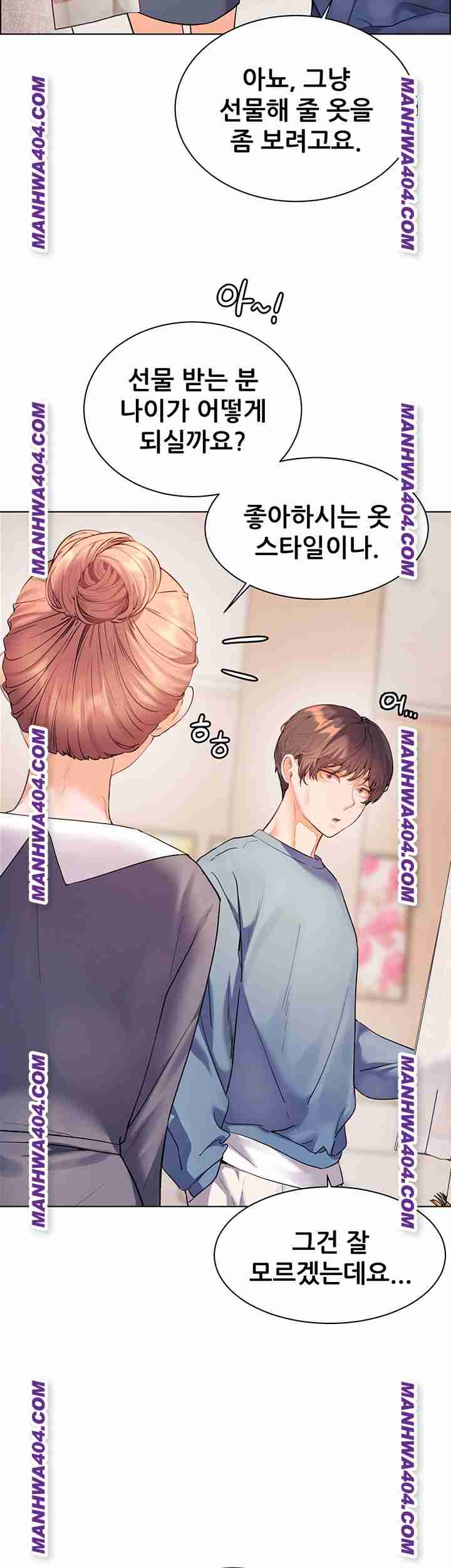 HOT  The Tea Page 18 - MangaHe