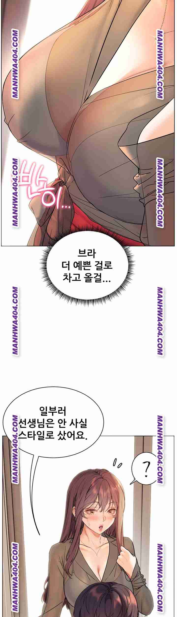 HOT  The Tea Page 32 - MangaHe