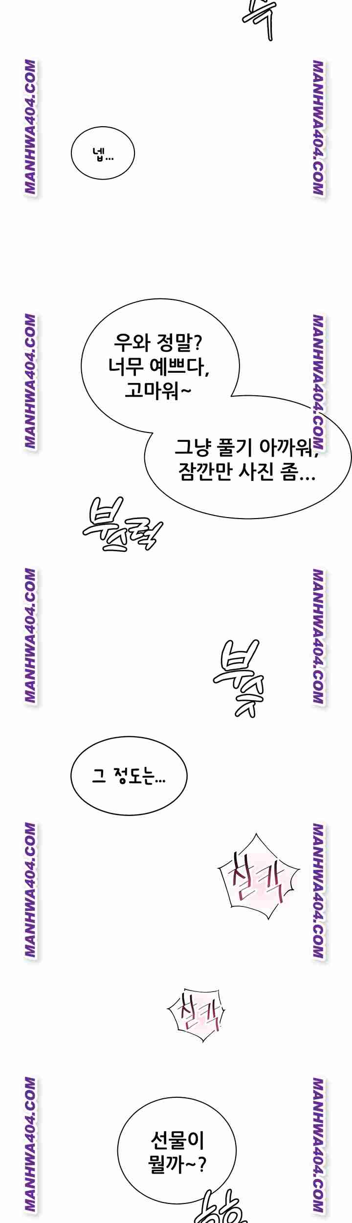 HOT  The Tea Page 10 - MangaHe