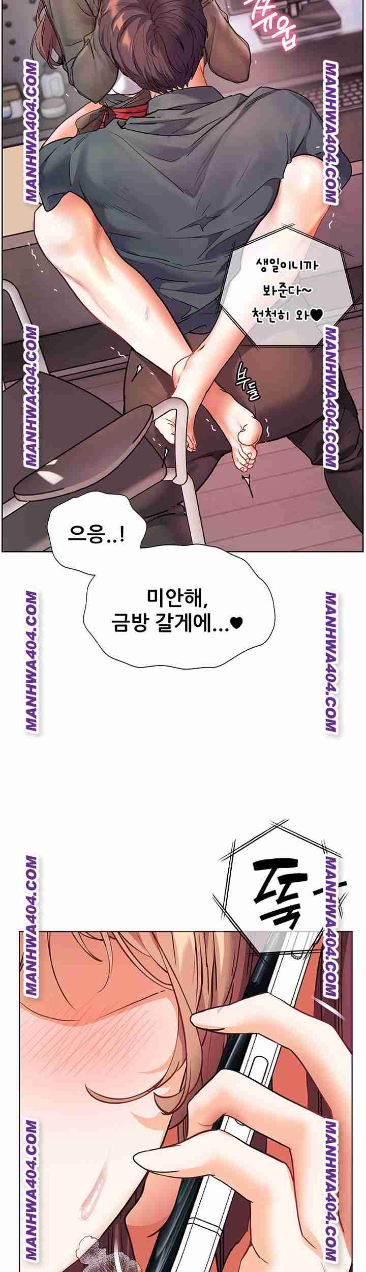 HOT  The Tea Page 37 - MangaHe