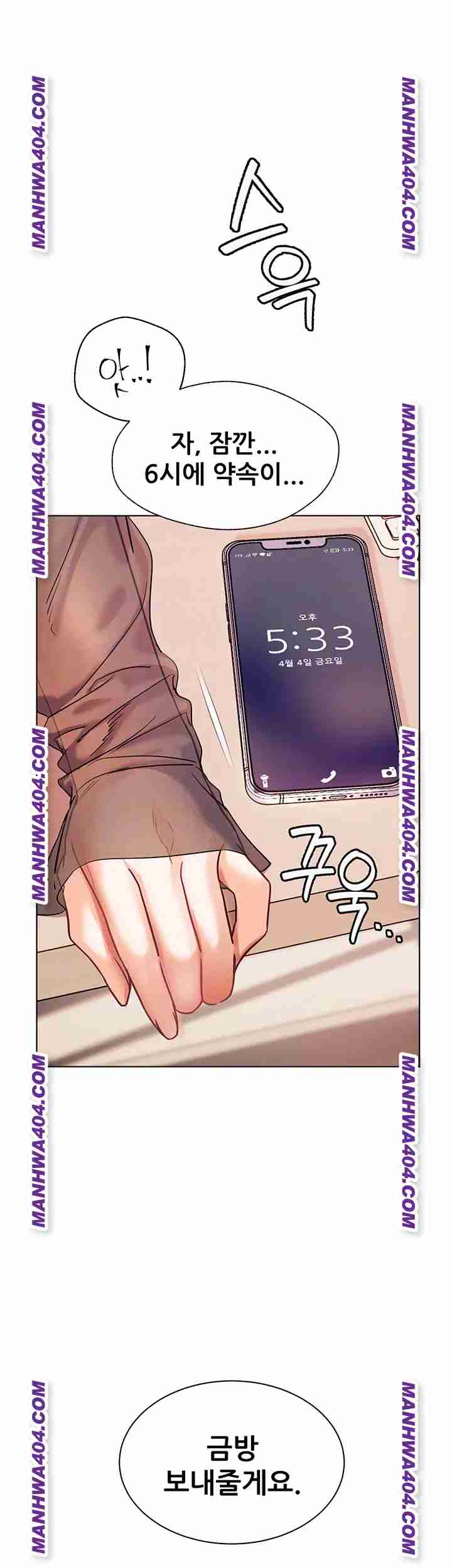 HOT  The Tea Page 7 - MangaHe