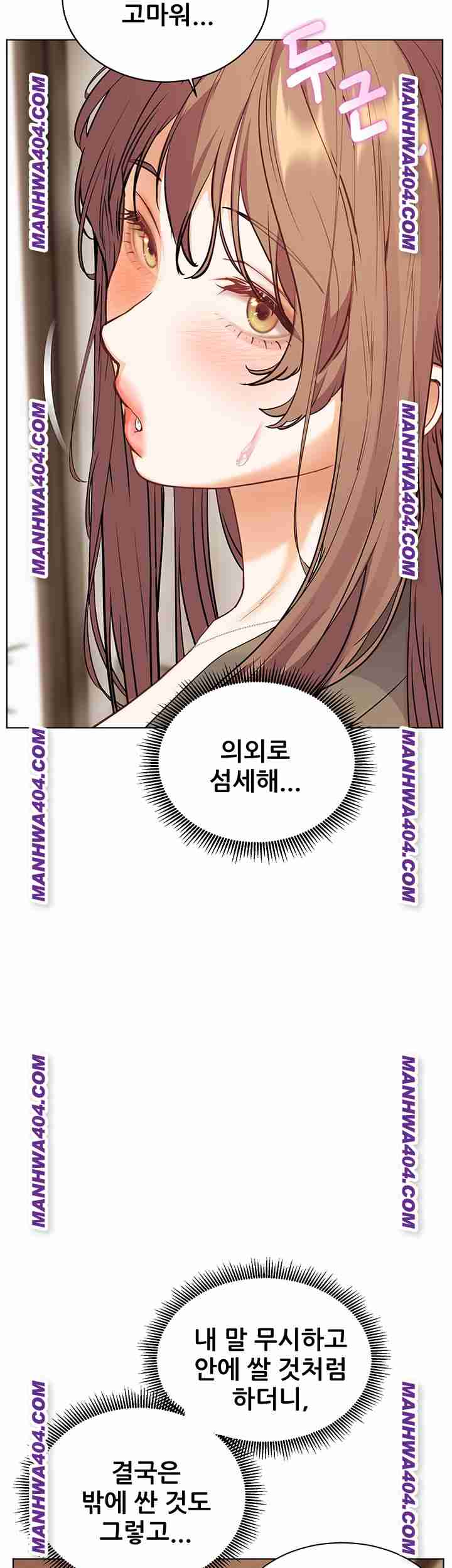 HOT  The Tea Page 61 - MangaHe