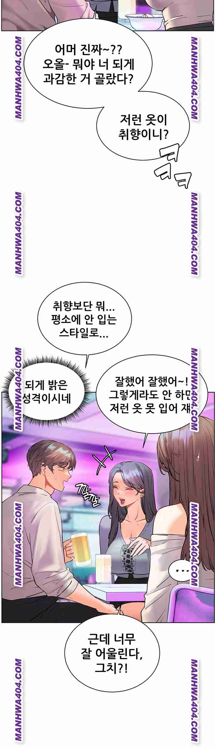 HOT  The Tea Page 24 - MangaHe