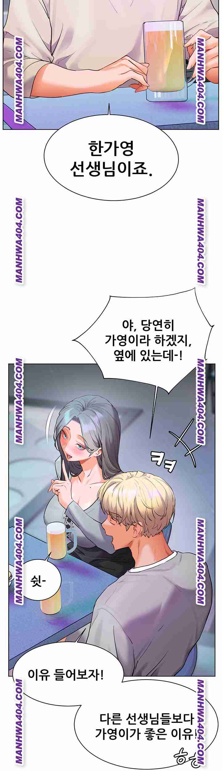 HOT  The Tea Page 43 - MangaHe
