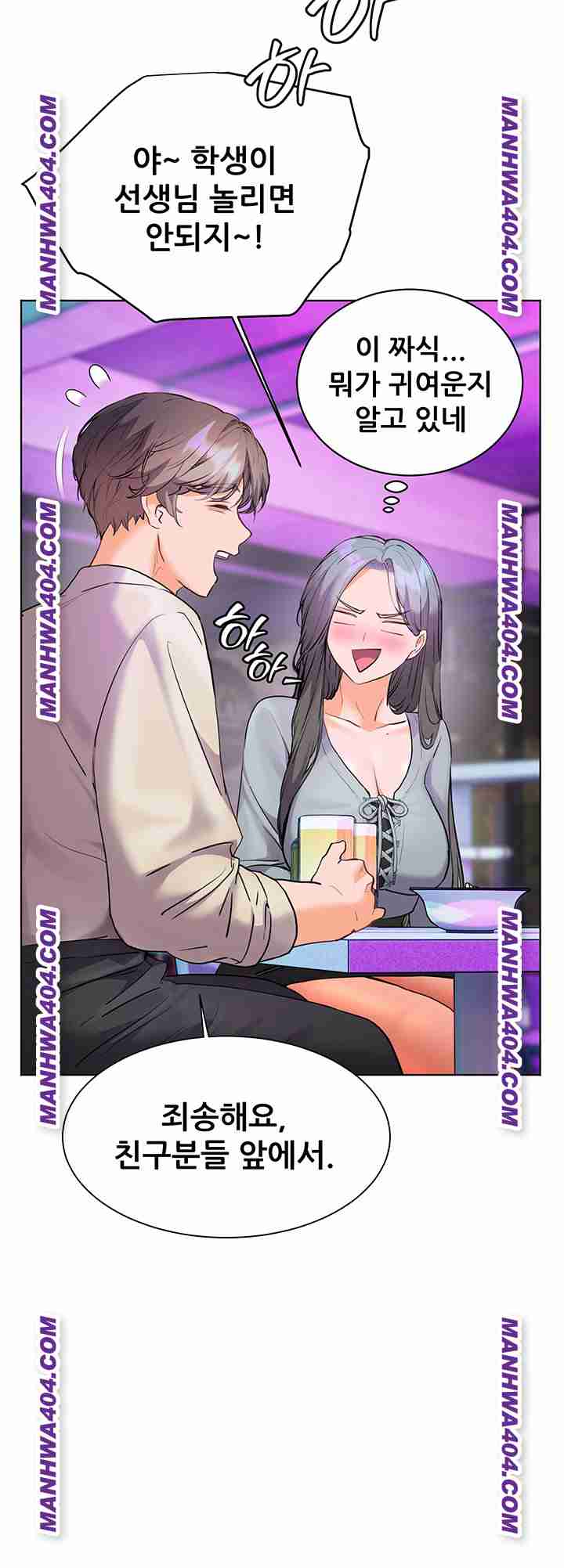 HOT  The Tea Page 50 - MangaHe