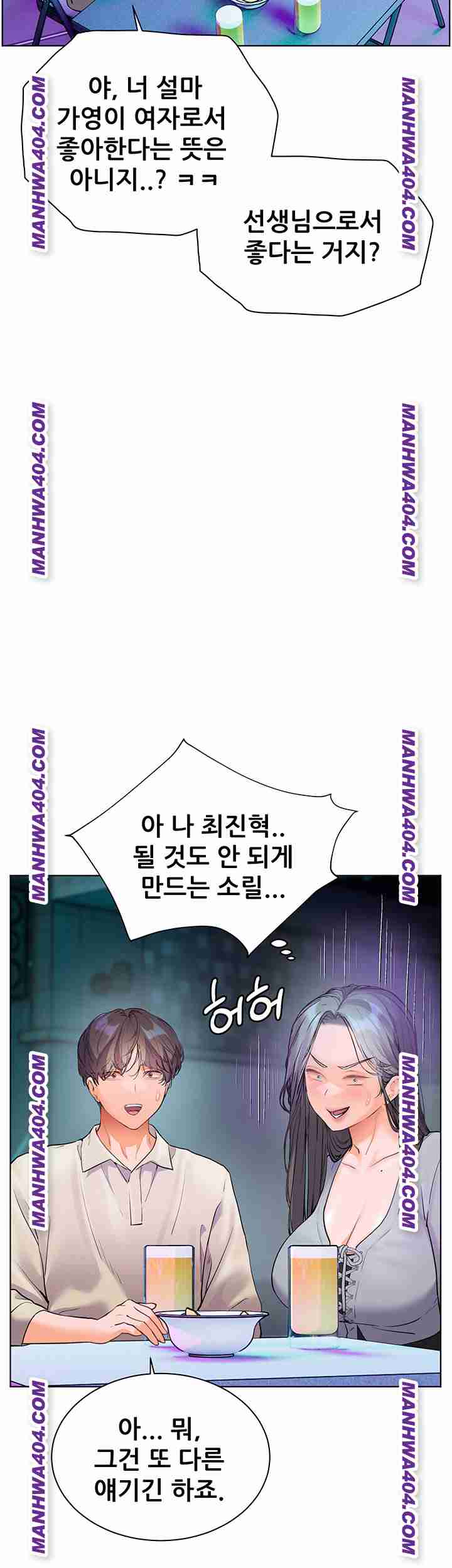 HOT  The Tea Page 53 - MangaHe