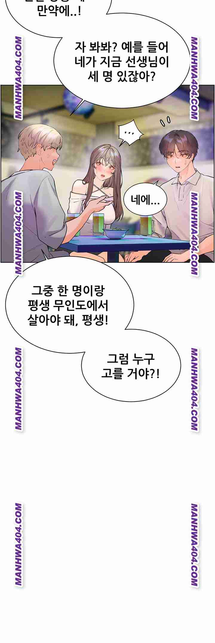 HOT  The Tea Page 56 - MangaHe