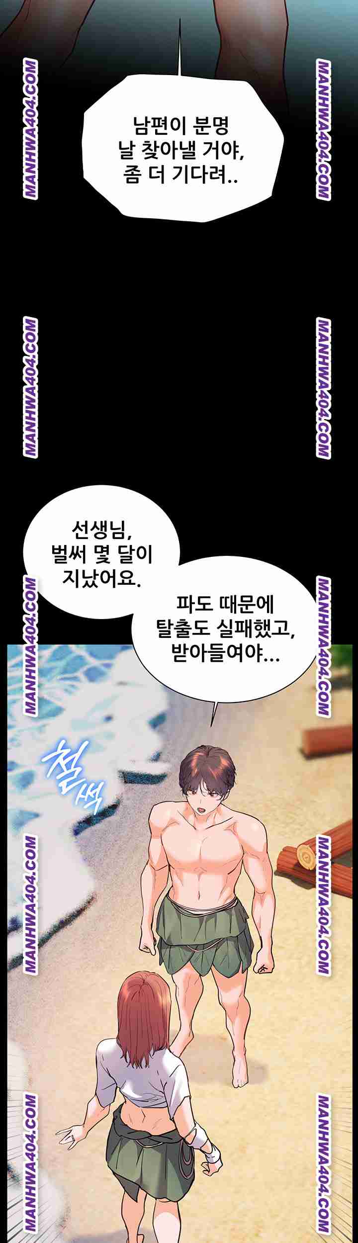 HOT  The Tea Page 65 - MangaHe