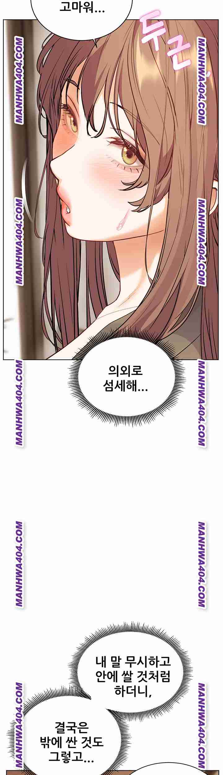 HOT  The Tea Page 8 - MangaHe