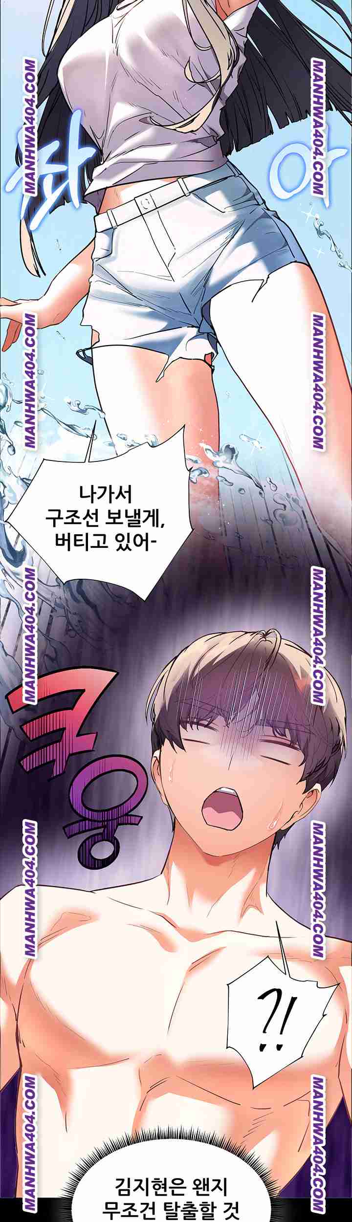 HOT  The Tea Page 72 - MangaHe