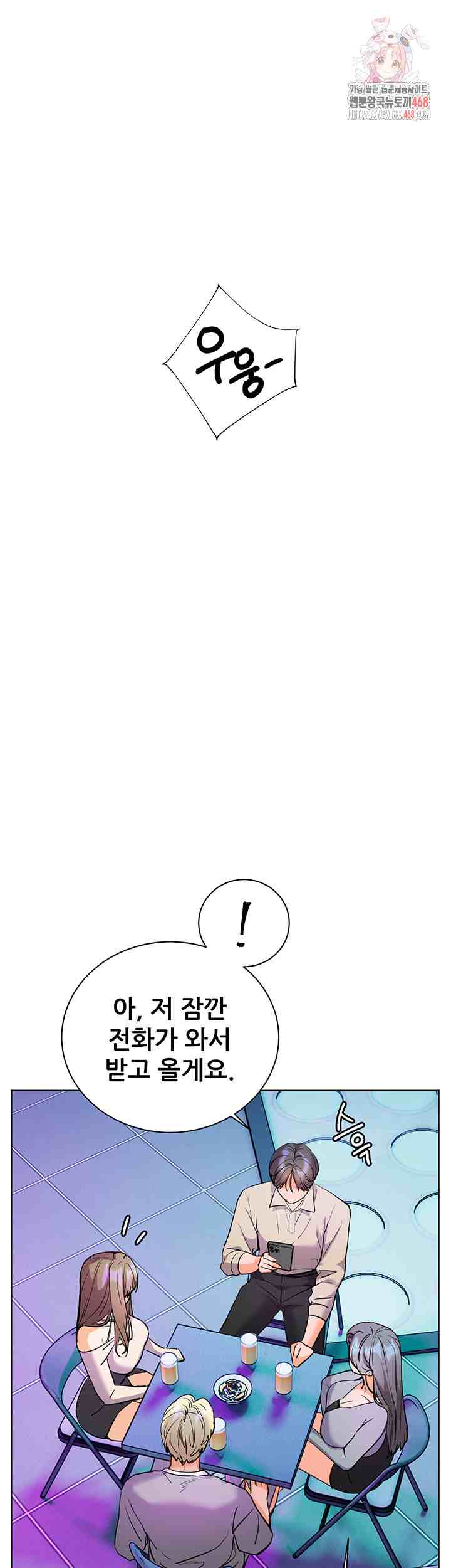 HOT  The Tea Page 2 - MangaHe