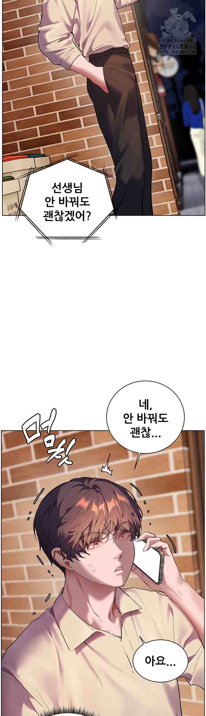 HOT  The Tea Page 12 - MangaHe