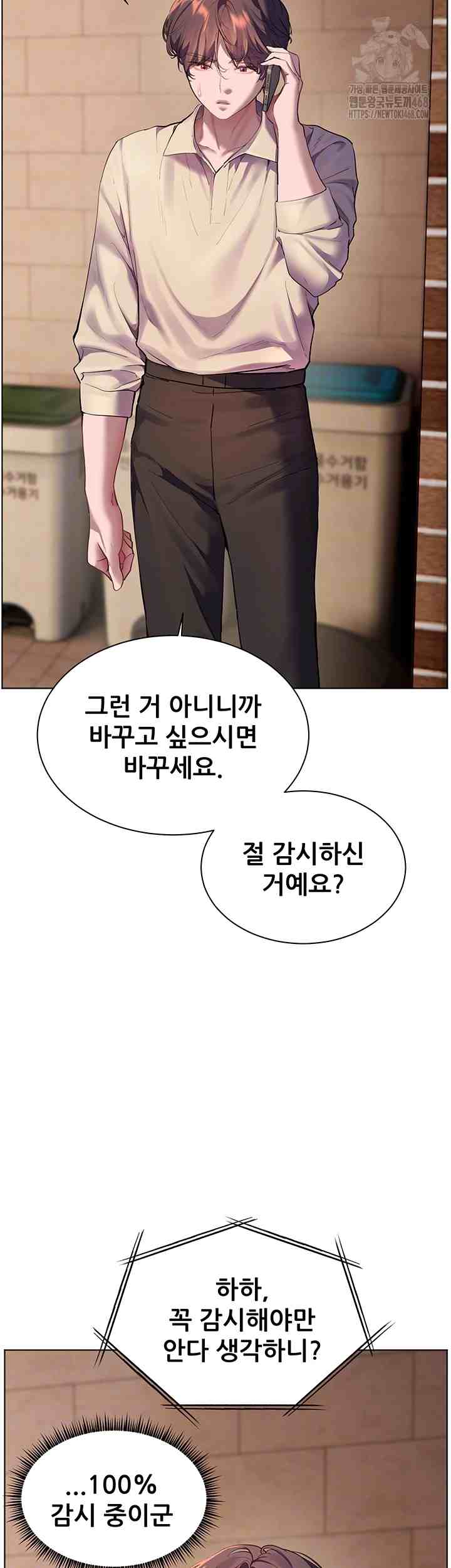 HOT  The Tea Page 15 - MangaHe