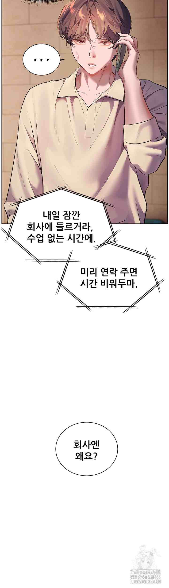 HOT  The Tea Page 16 - MangaHe