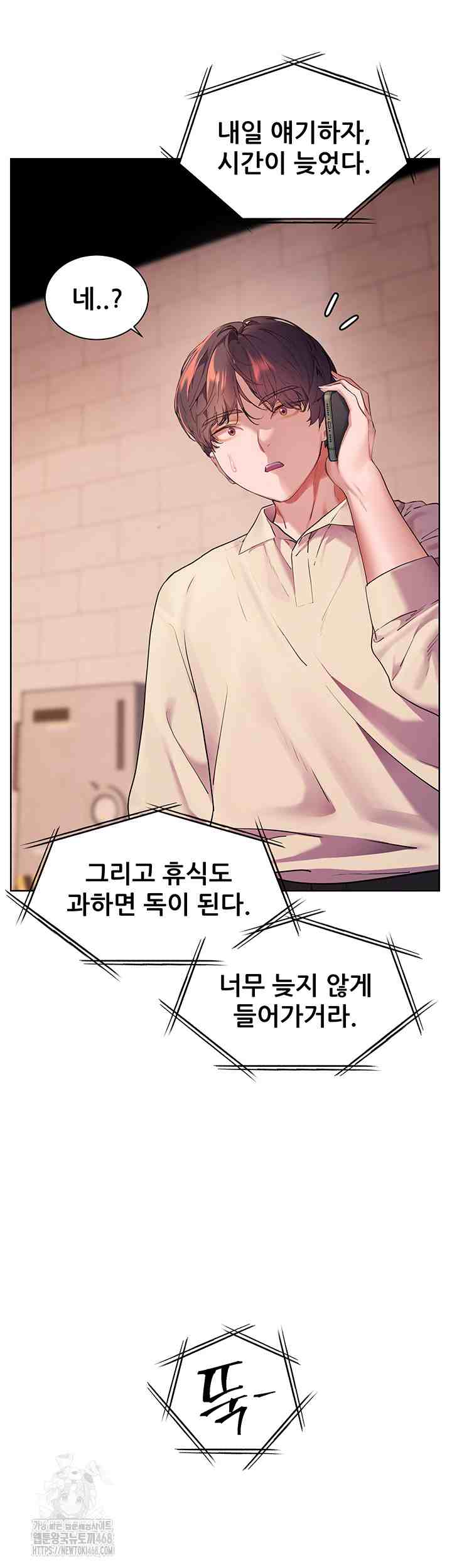 HOT  The Tea Page 17 - MangaHe