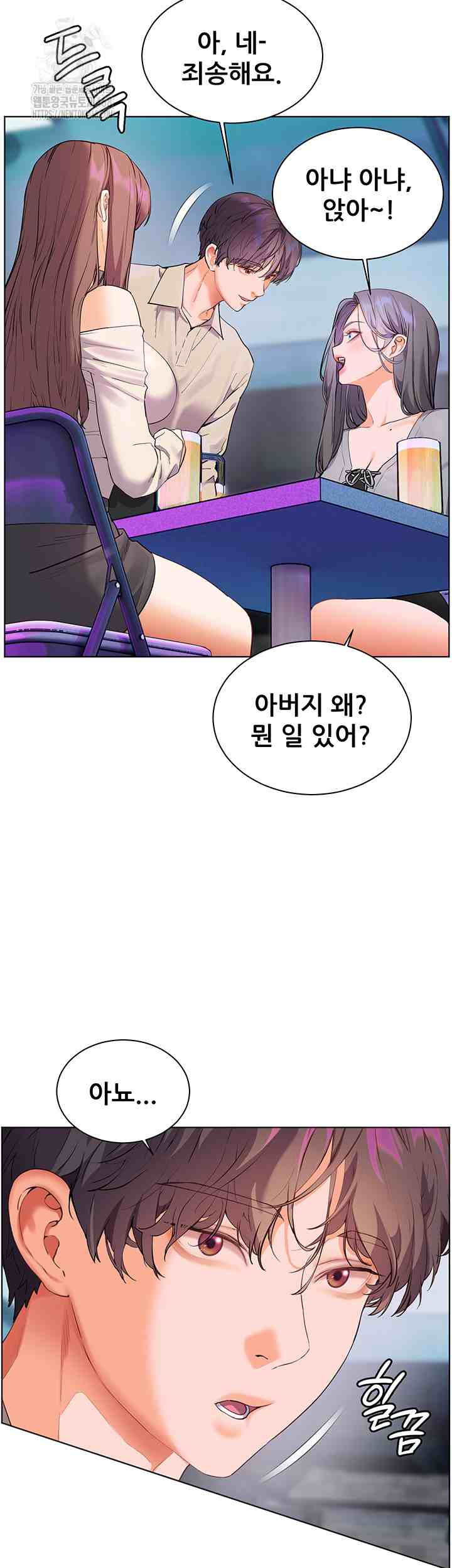 HOT  The Tea Page 20 - MangaHe