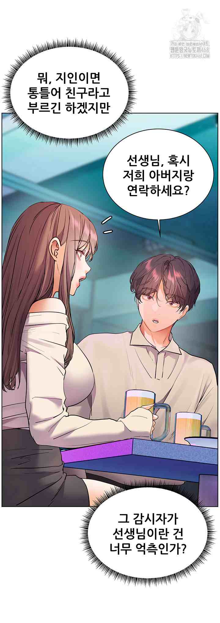 HOT  The Tea Page 22 - MangaHe
