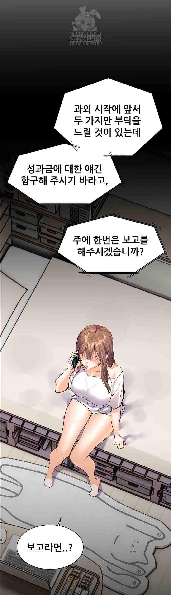 HOT  The Tea Page 24 - MangaHe