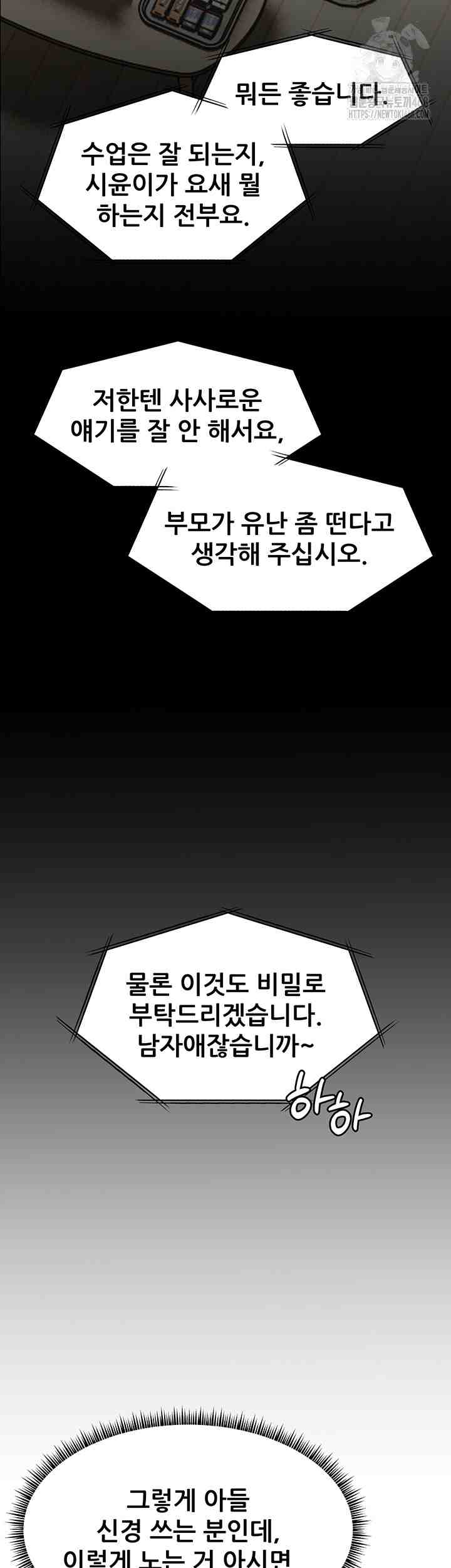 HOT  The Tea Page 25 - MangaHe