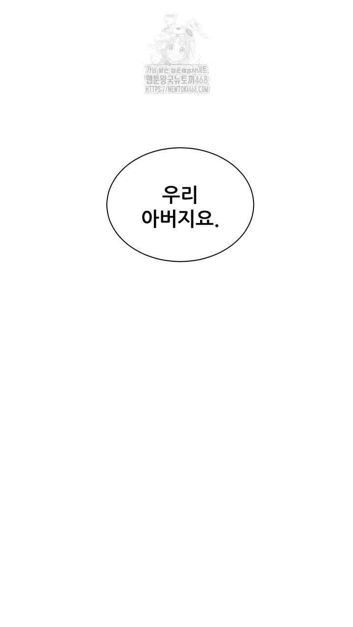 HOT  The Tea Page 4 - MangaHe