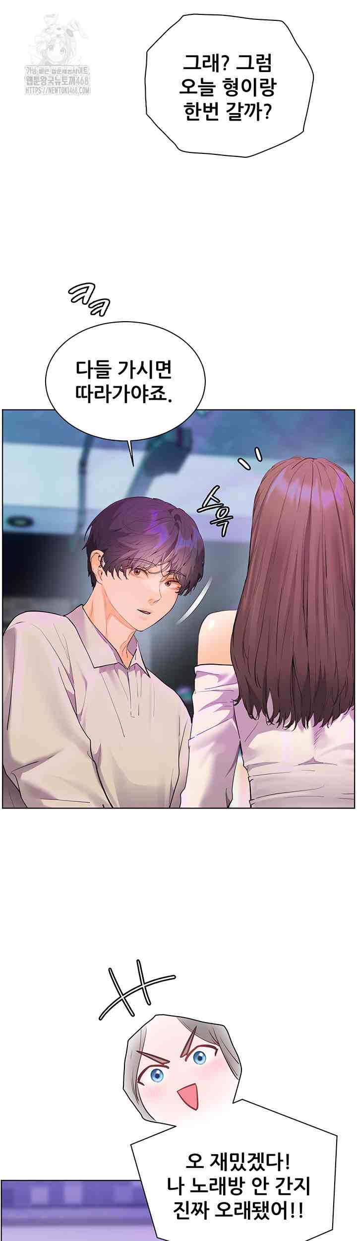 HOT  The Tea Page 32 - MangaHe