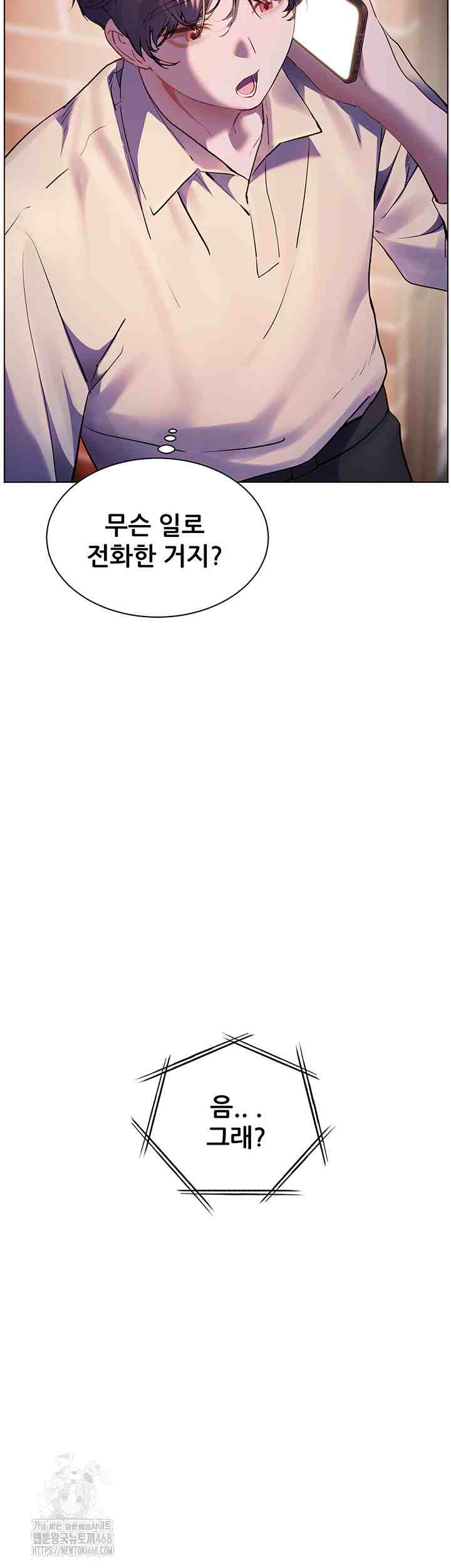 HOT  The Tea Page 6 - MangaHe