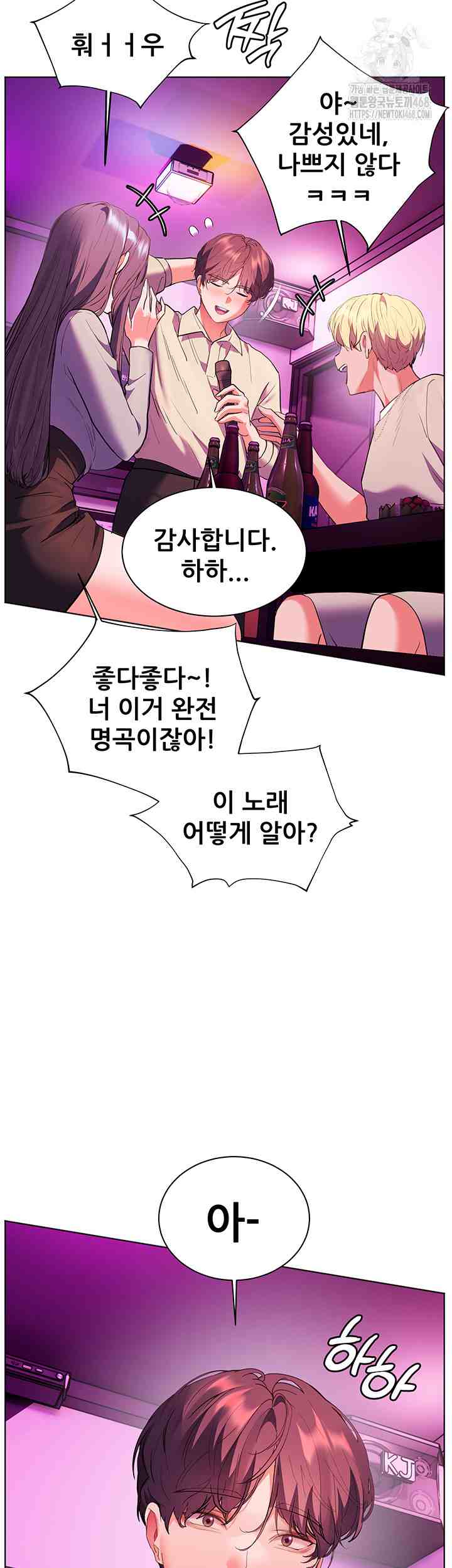 HOT  The Tea Page 51 - MangaHe