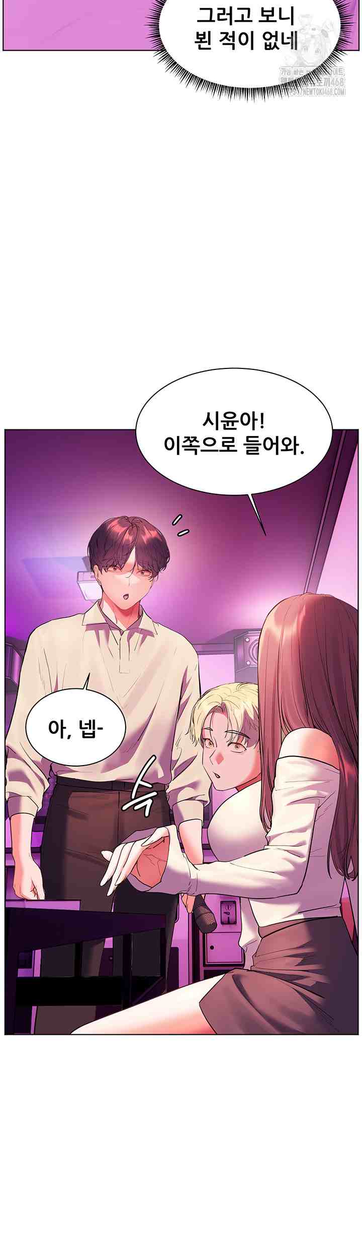 HOT  The Tea Page 53 - MangaHe