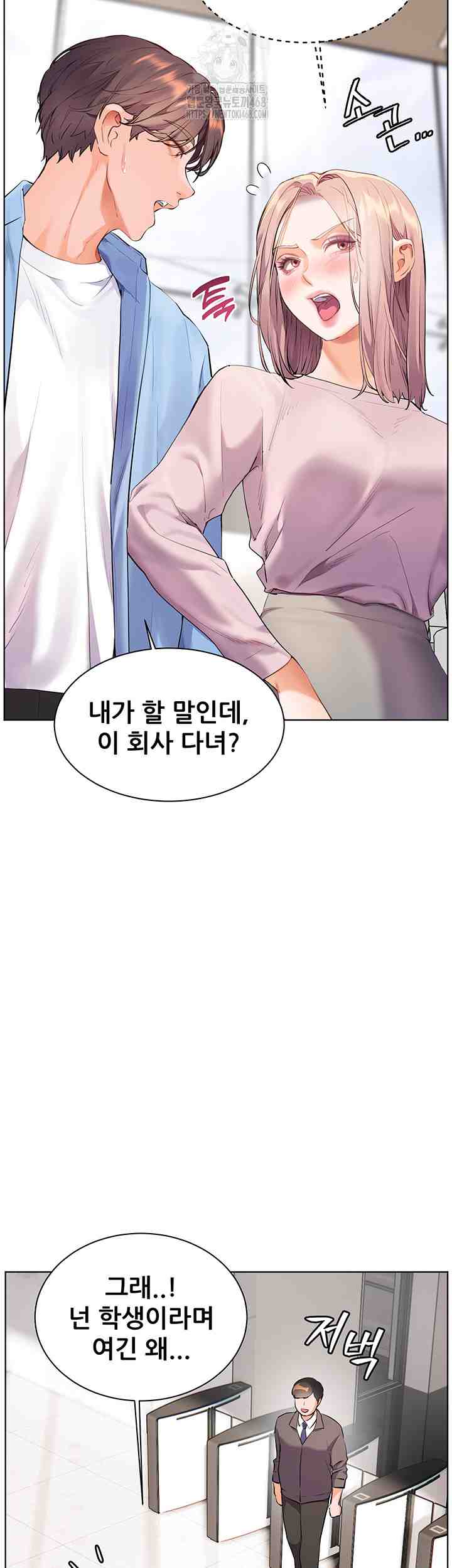 HOT  The Tea Page 12 - MangaHe