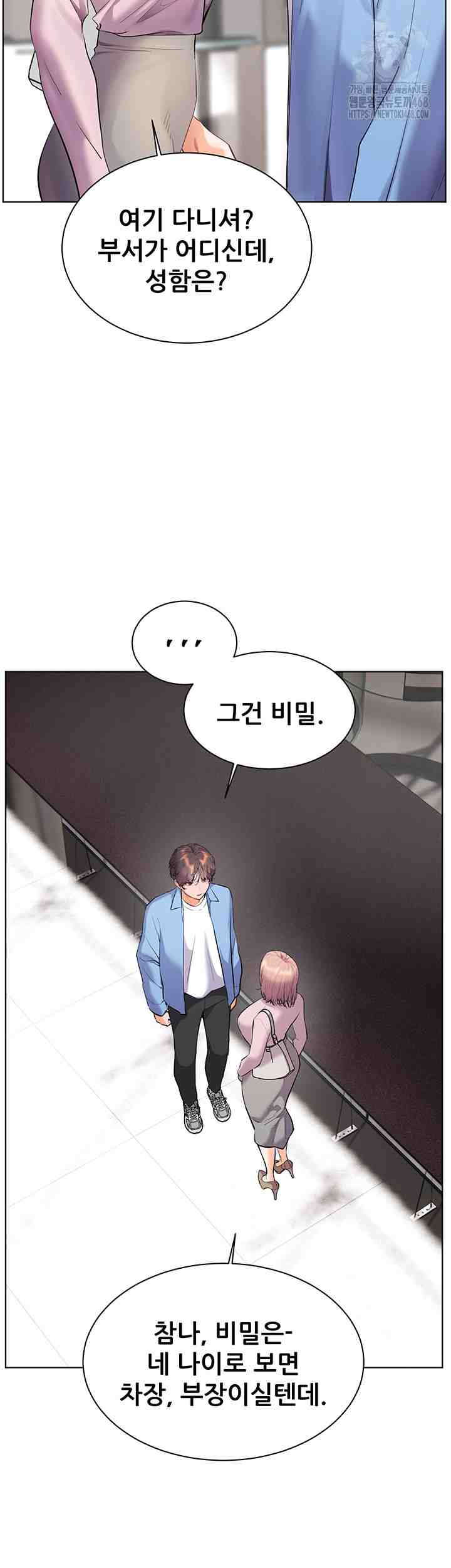 HOT  The Tea Page 16 - MangaHe
