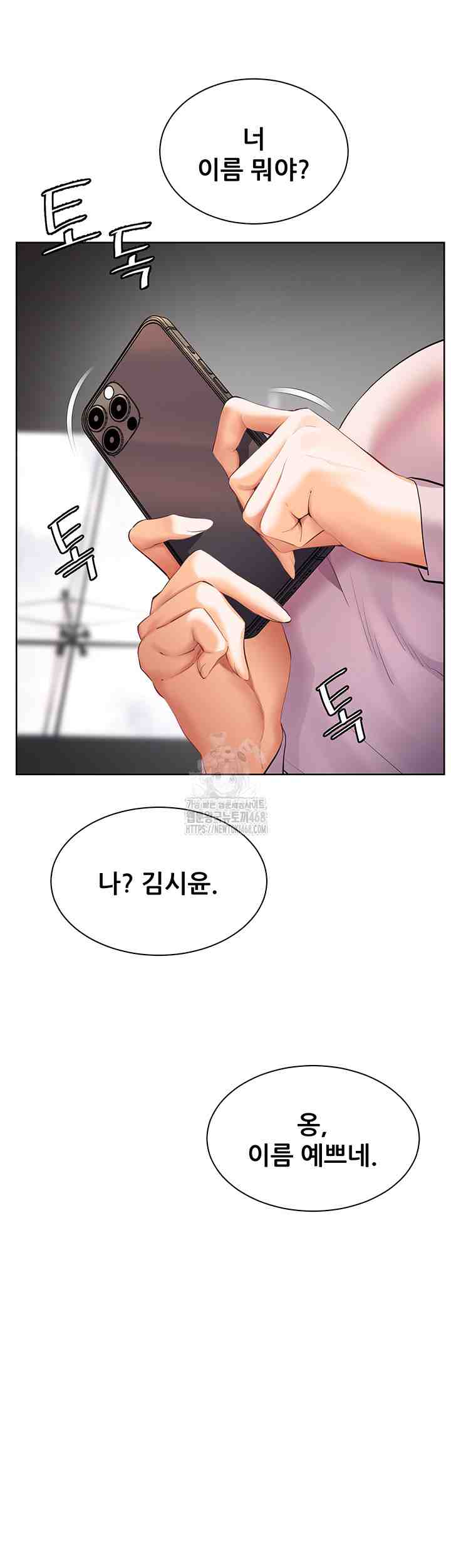 HOT  The Tea Page 20 - MangaHe