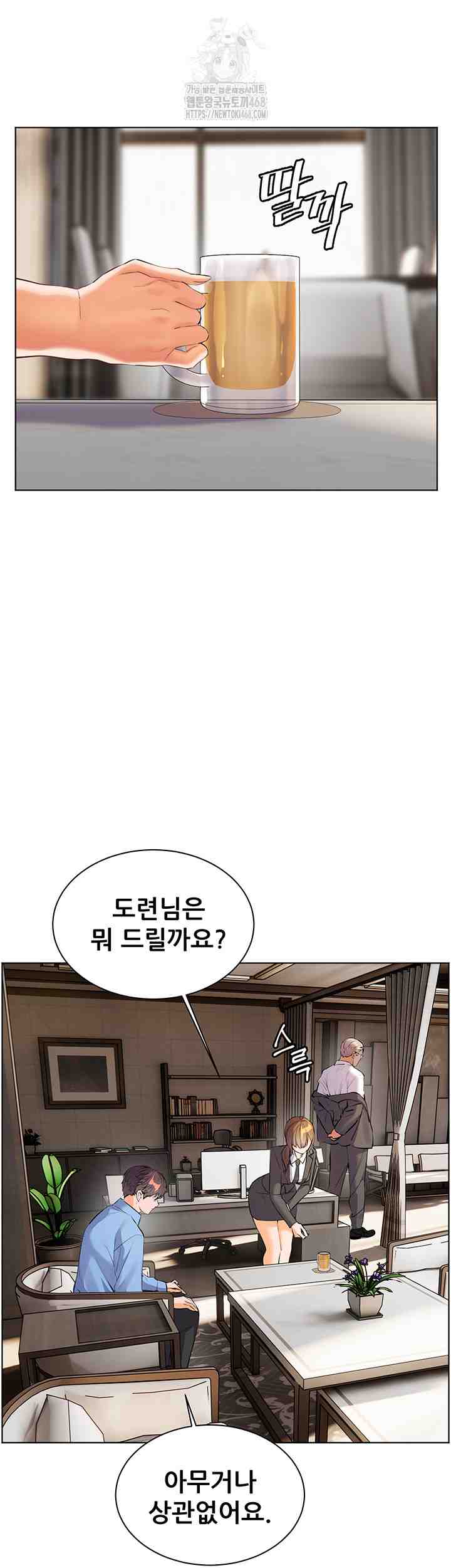 HOT  The Tea Page 23 - MangaHe