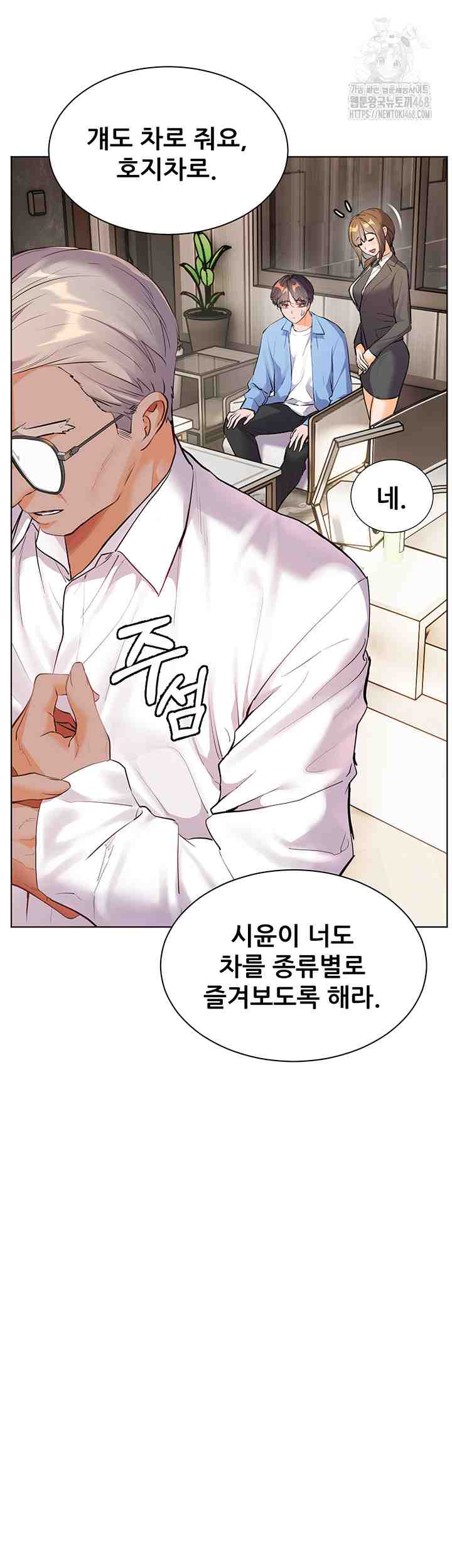 HOT  The Tea Page 25 - MangaHe