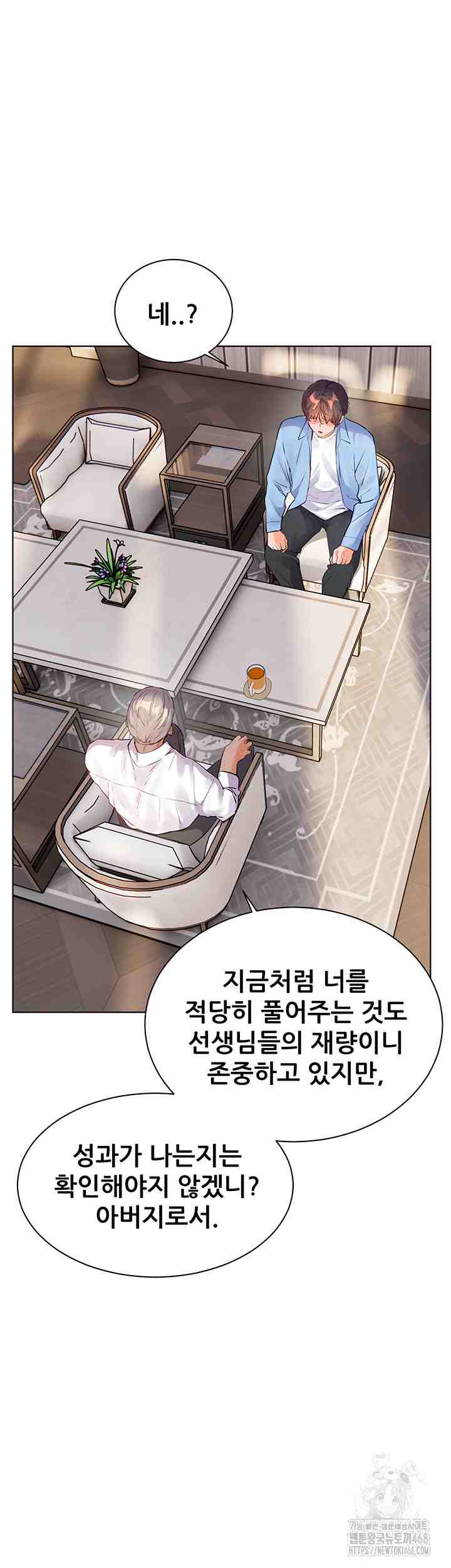 HOT  The Tea Page 31 - MangaHe