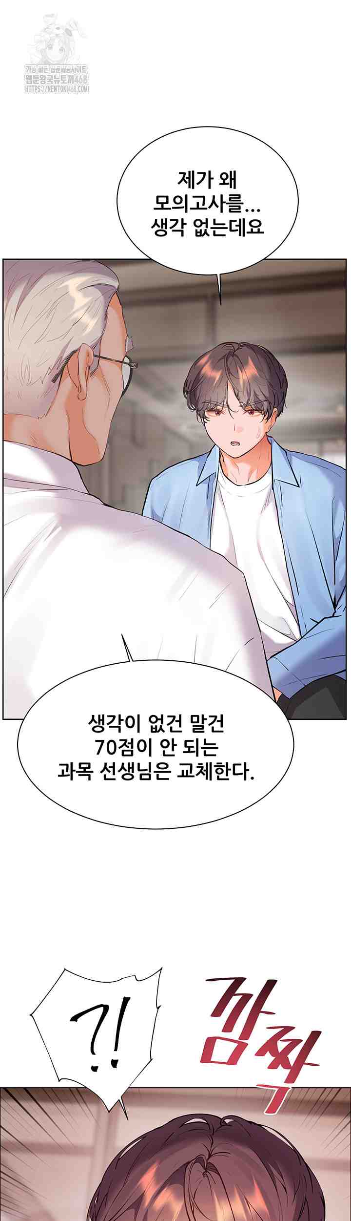 HOT  The Tea Page 33 - MangaHe