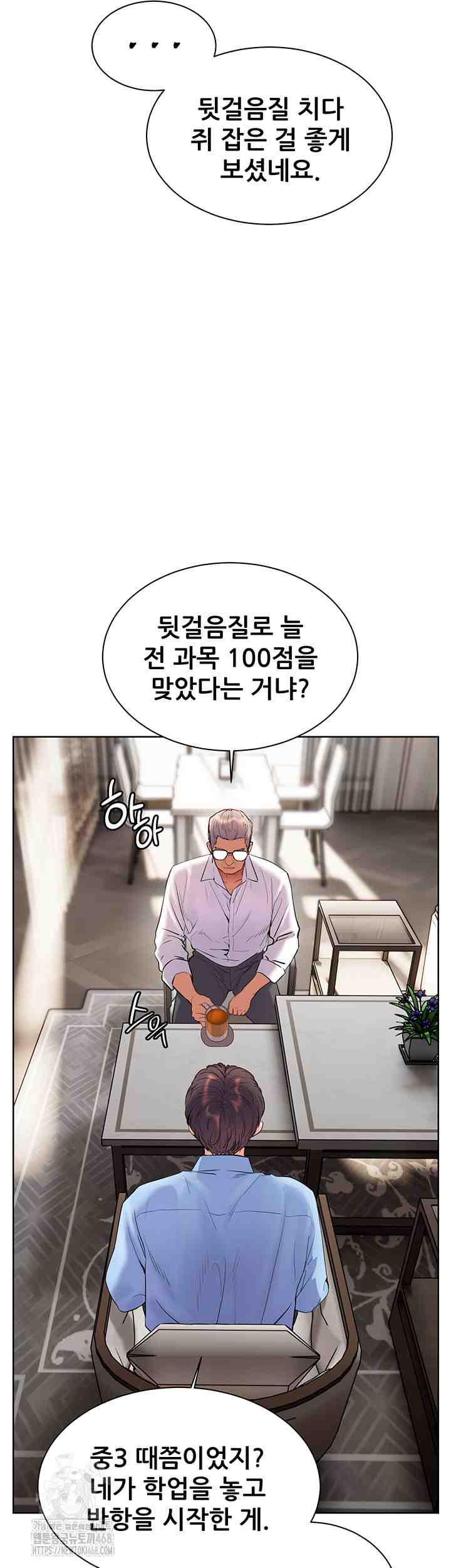 HOT  The Tea Page 40 - MangaHe