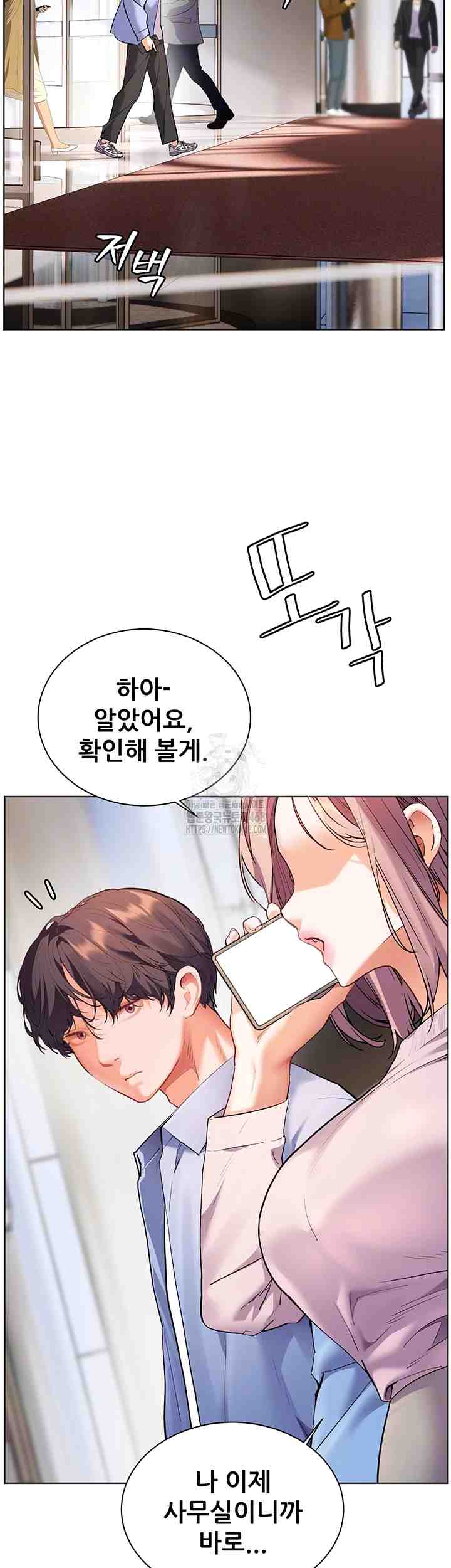 HOT  The Tea Page 5 - MangaHe