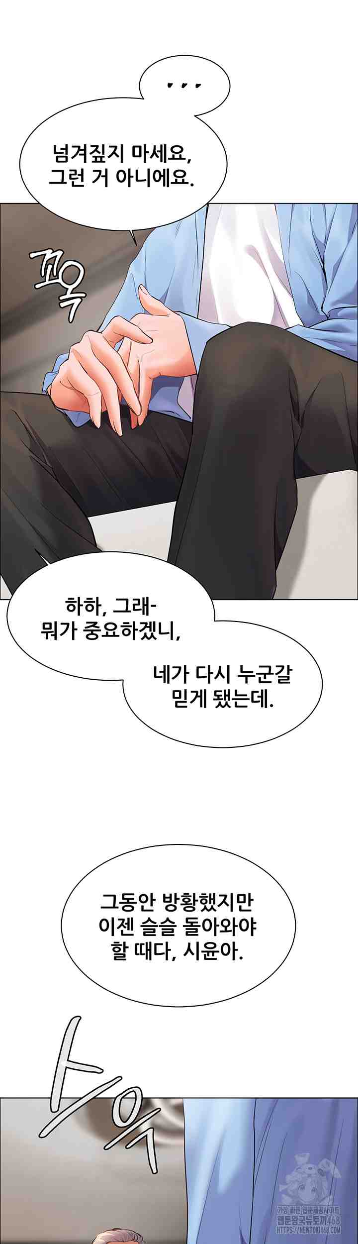 HOT  The Tea Page 42 - MangaHe