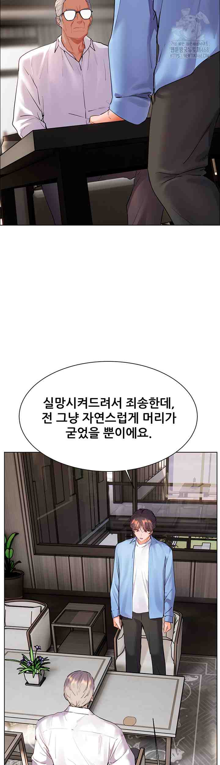 HOT  The Tea Page 43 - MangaHe