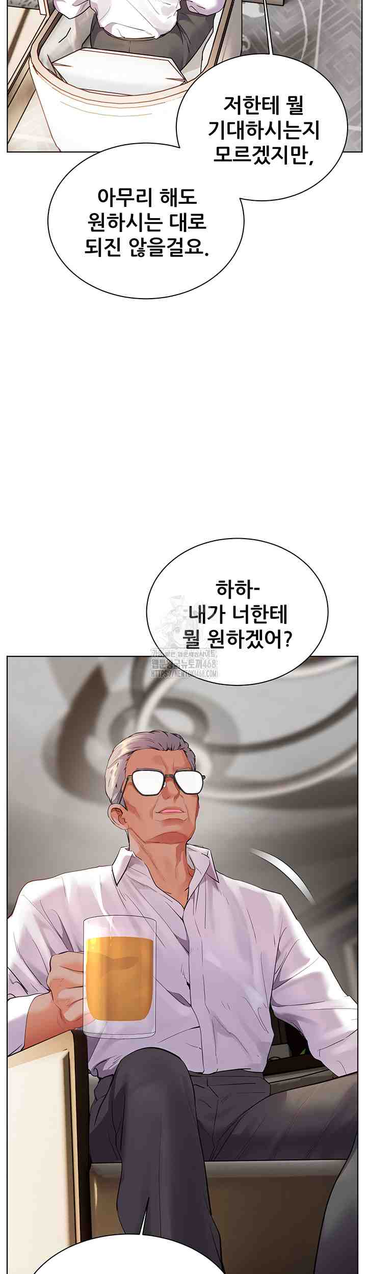 HOT  The Tea Page 44 - MangaHe