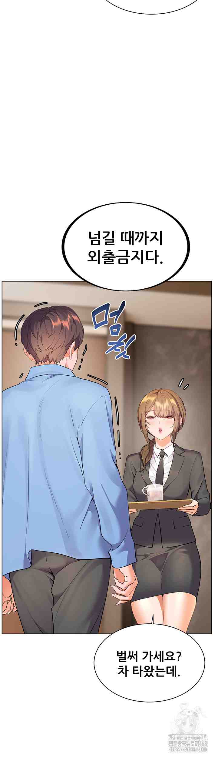 HOT  The Tea Page 47 - MangaHe