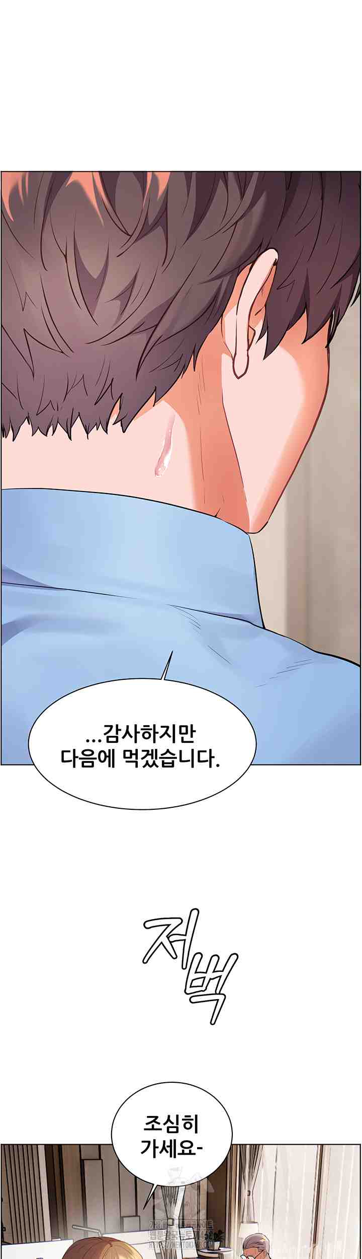 HOT  The Tea Page 48 - MangaHe
