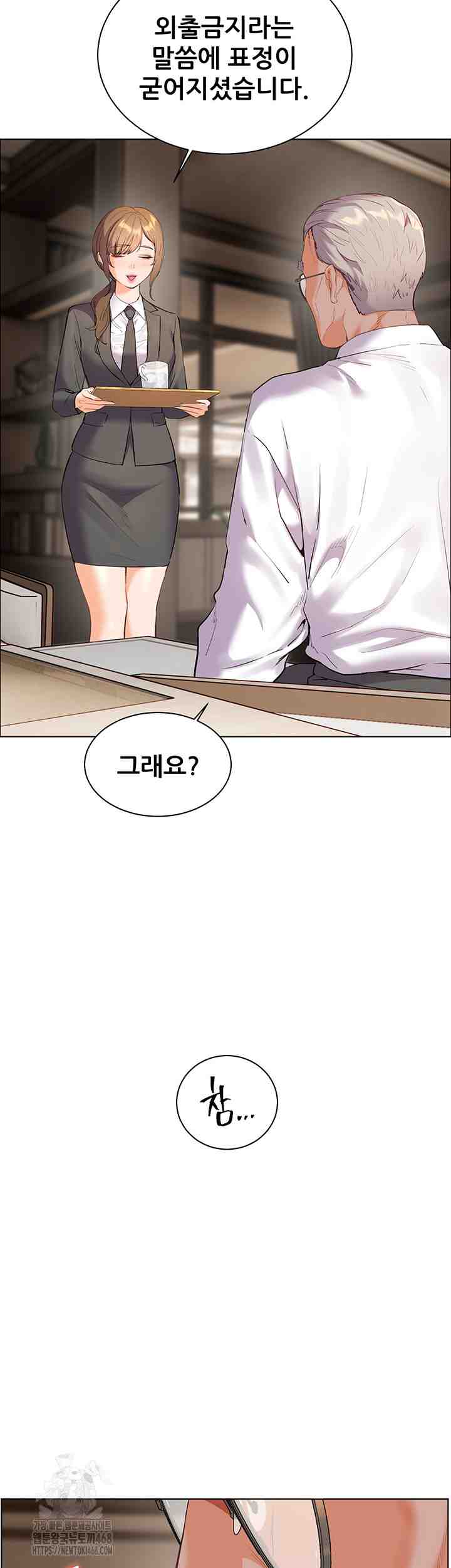 HOT  The Tea Page 50 - MangaHe