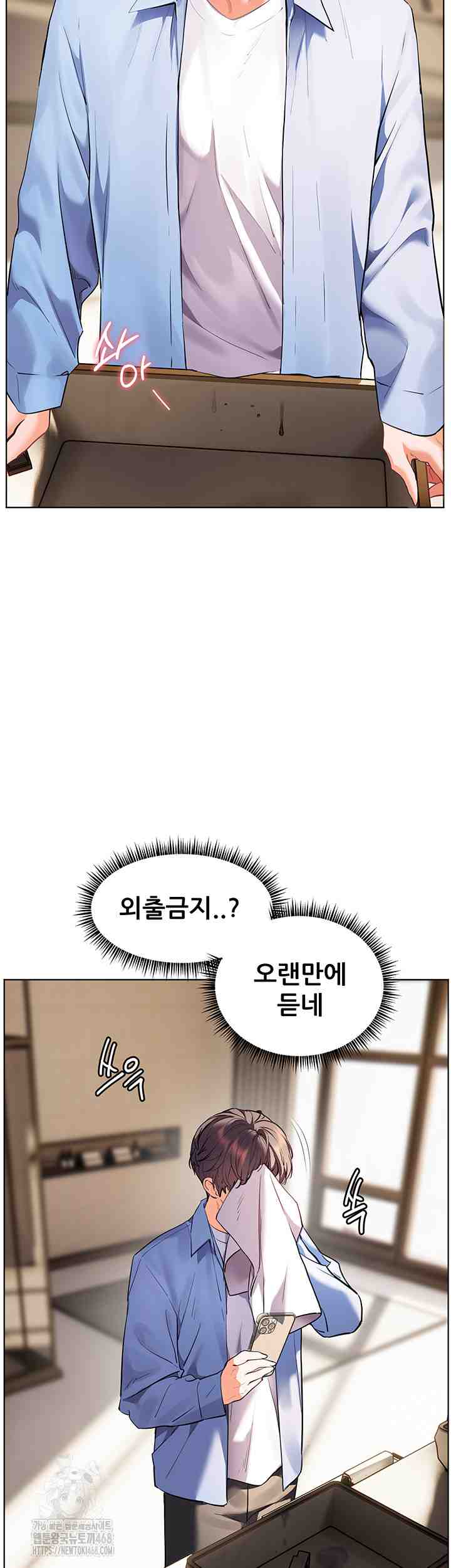 HOT  The Tea Page 54 - MangaHe