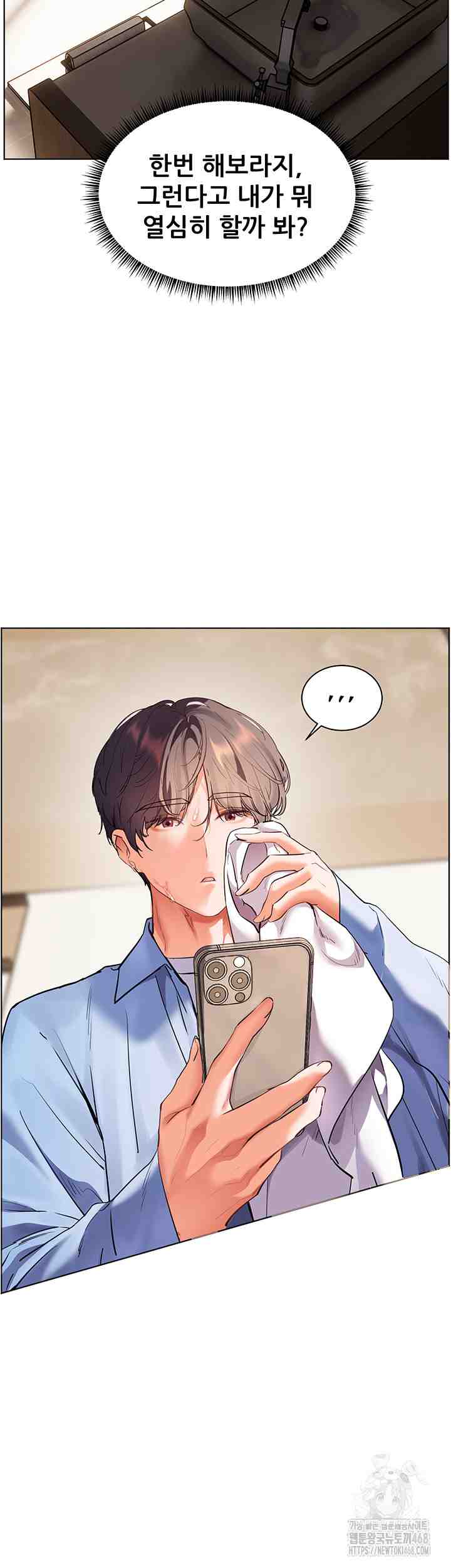 HOT  The Tea Page 55 - MangaHe