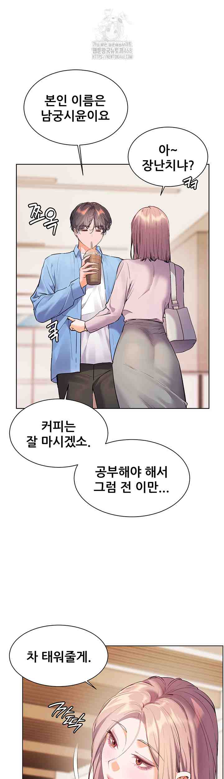 HOT  The Tea Page 65 - MangaHe