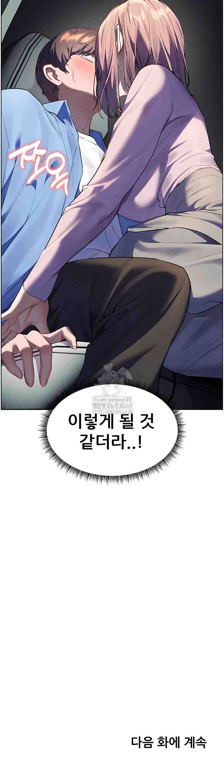 HOT  The Tea Page 68 - MangaHe